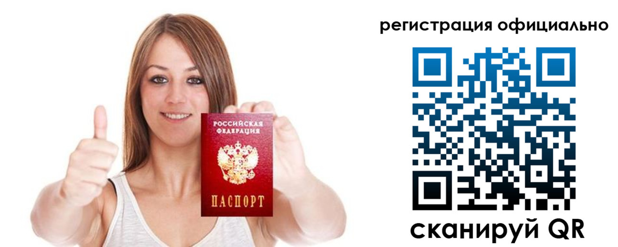 временная регистрация для школы в Тимашёвске