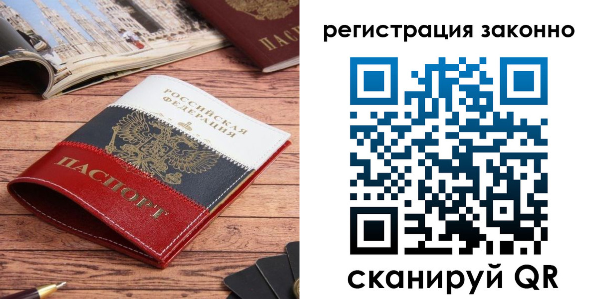 прописка паспорт в Тимашёвске