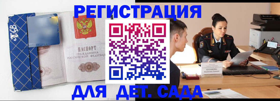 временная регистрация купить в Тимашёвске