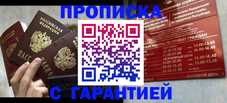 регистрация для дет. сада в Тимашёвске