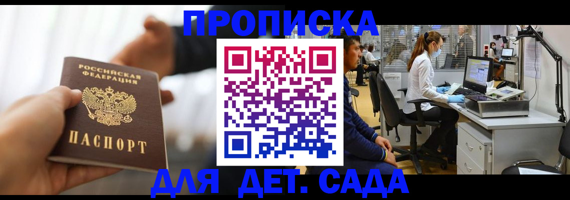 временная регистрация в Тимашёвске