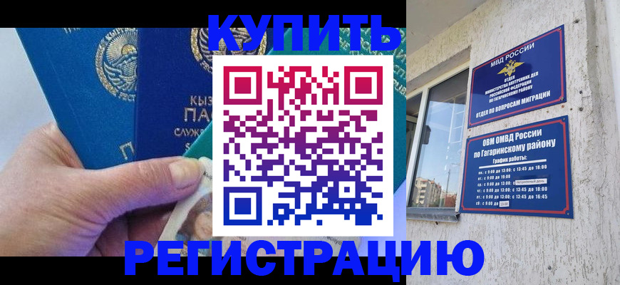 прописка ребенка в Тимашёвске