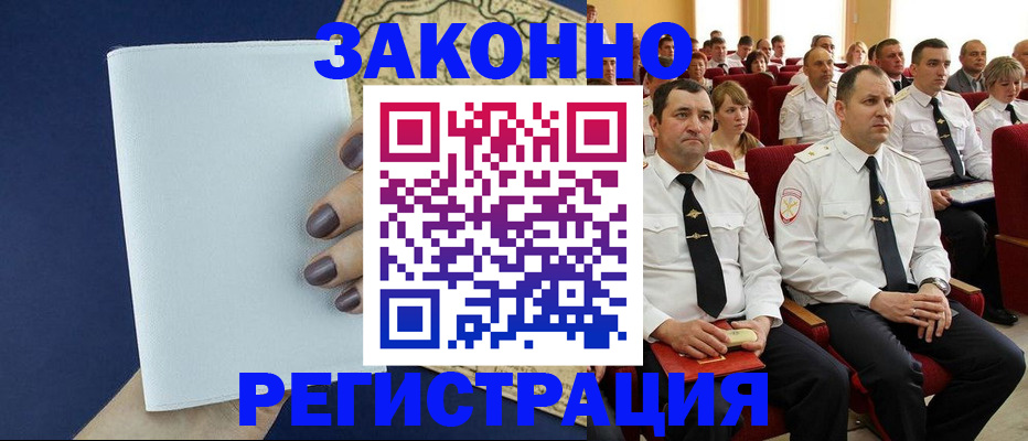 регистрация для школы в Тимашёвске