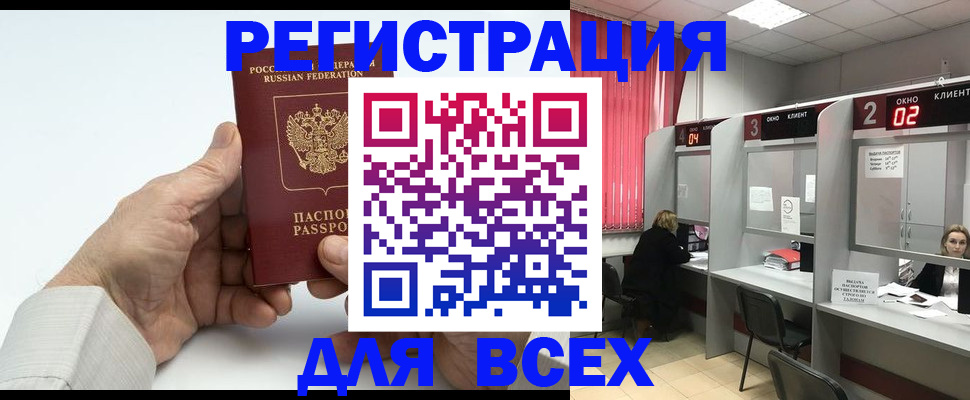 временная регистрация надежно в Тимашёвске