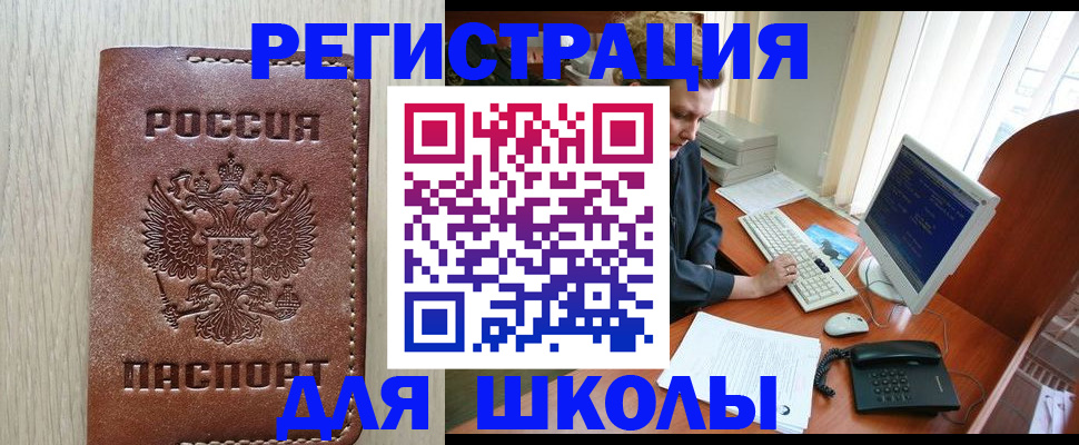 прописка в квартире в Тимашёвске