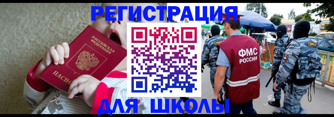 купить прописку в Тимашёвске